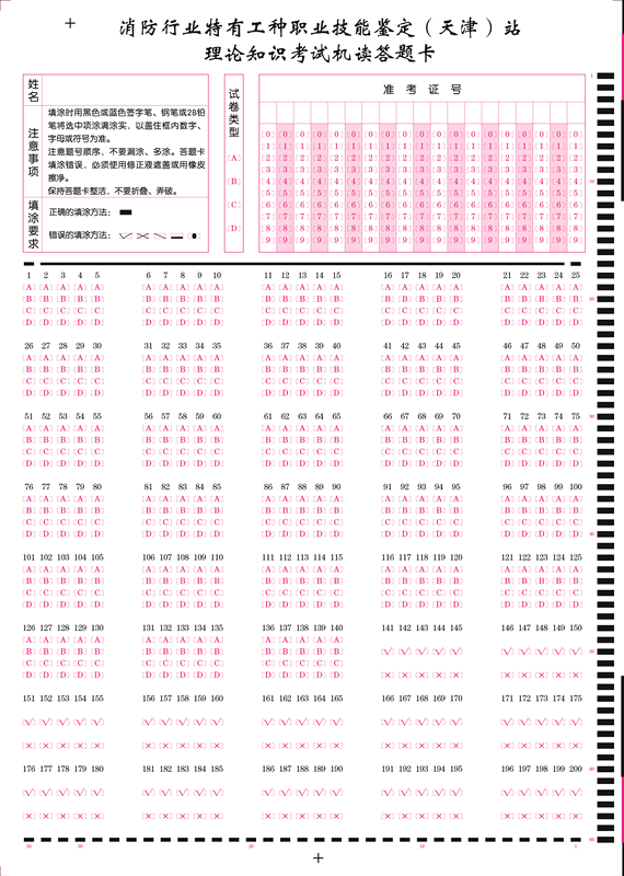 2015消防天津站_副本.jpg