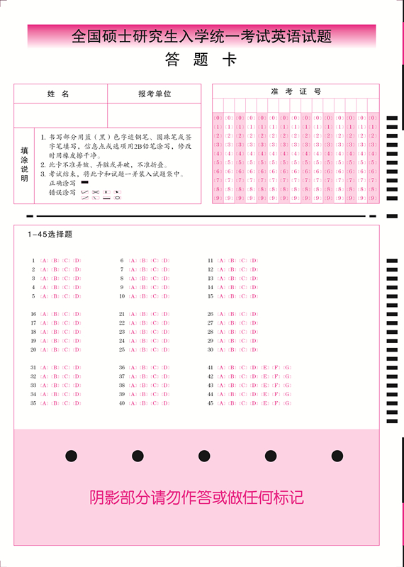 2014全國(guó)碩士英語(yǔ)試題_副本.jpg